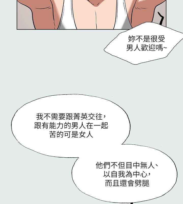 第30话-令人癡狂的肉棒 - 第40.jpg页