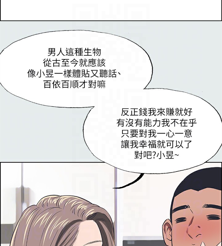 第30话-令人癡狂的肉棒 - 第43.jpg页