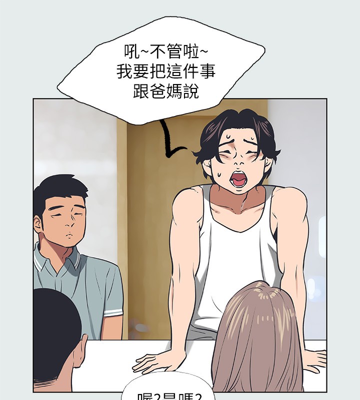 第30话-令人癡狂的肉棒 - 第45.jpg页