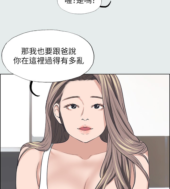 第30话-令人癡狂的肉棒 - 第46.jpg页