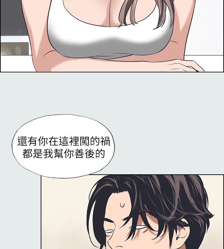 第30话-令人癡狂的肉棒 - 第47.jpg页