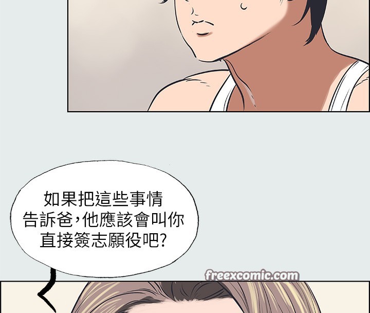 第30话-令人癡狂的肉棒 - 第48.jpg页
