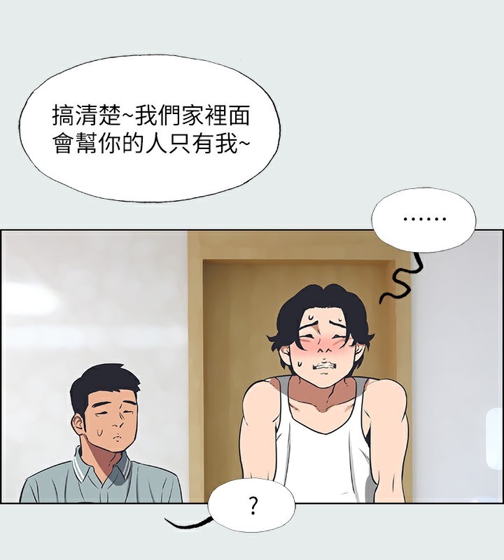第30话-令人癡狂的肉棒 - 第51.jpg页