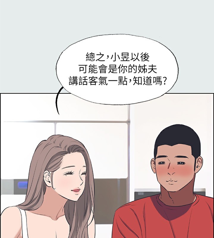 第30话-令人癡狂的肉棒 - 第52.jpg页