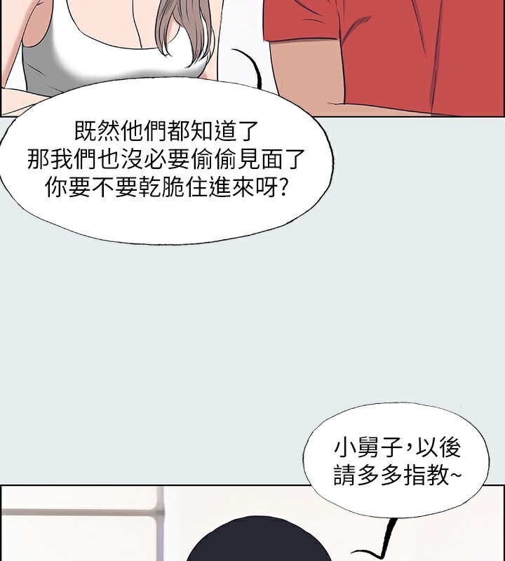 第30话-令人癡狂的肉棒 - 第53.jpg页