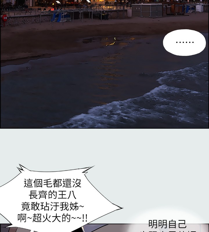第30话-令人癡狂的肉棒 - 第58.jpg页