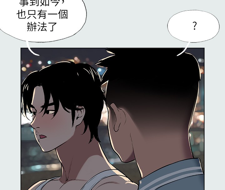第30话-令人癡狂的肉棒 - 第60.jpg页