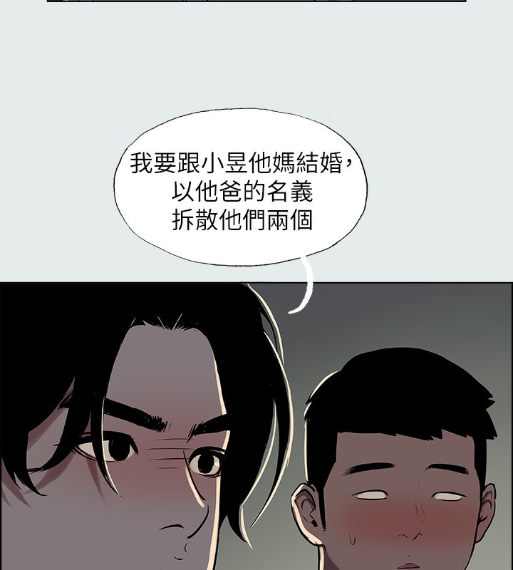 第30话-令人癡狂的肉棒 - 第61.jpg页
