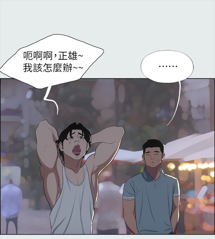 第30话-令人癡狂的肉棒 - 第63.jpg页