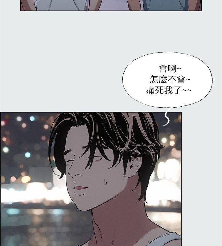 第30话-令人癡狂的肉棒 - 第71.jpg页