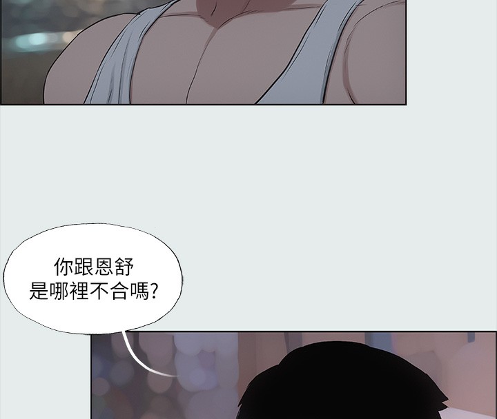 第30话-令人癡狂的肉棒 - 第72.jpg页