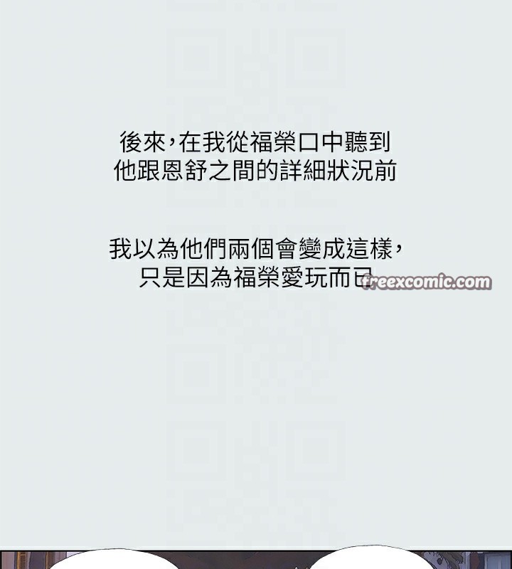第30话-令人癡狂的肉棒 - 第80.jpg页