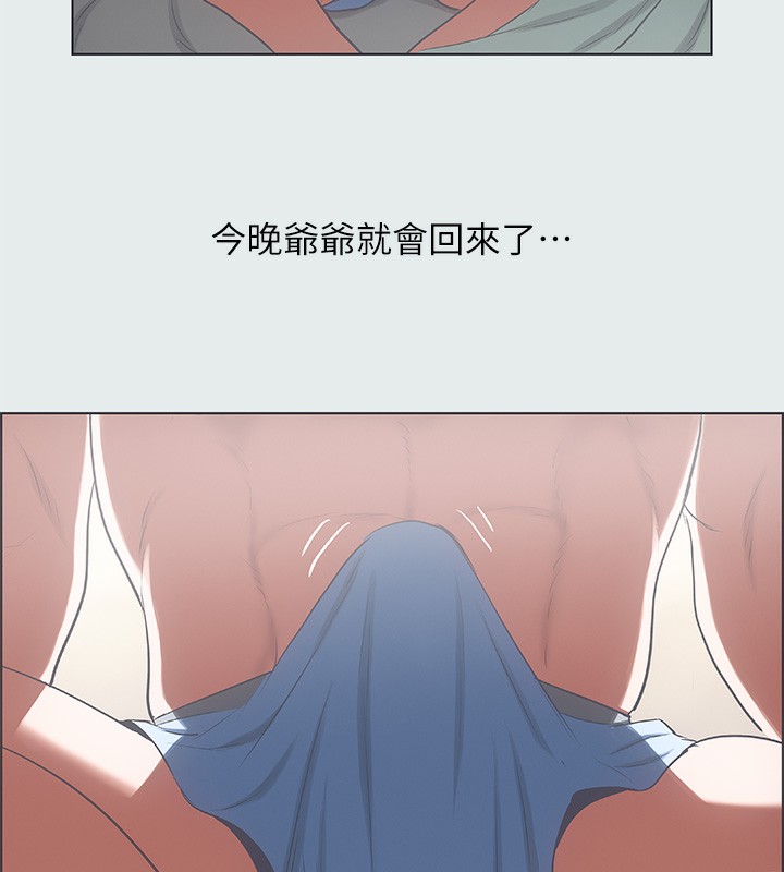 第30话-令人癡狂的肉棒 - 第90.jpg页