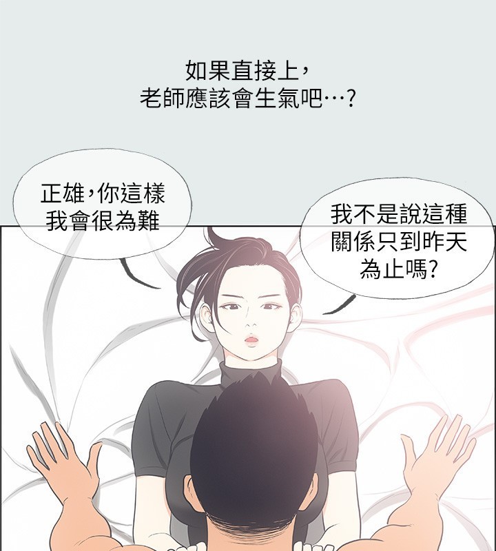 第30话-令人癡狂的肉棒 - 第94.jpg页