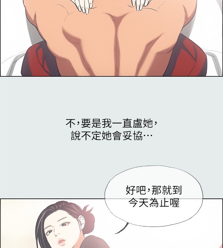 第30话-令人癡狂的肉棒 - 第95.jpg页