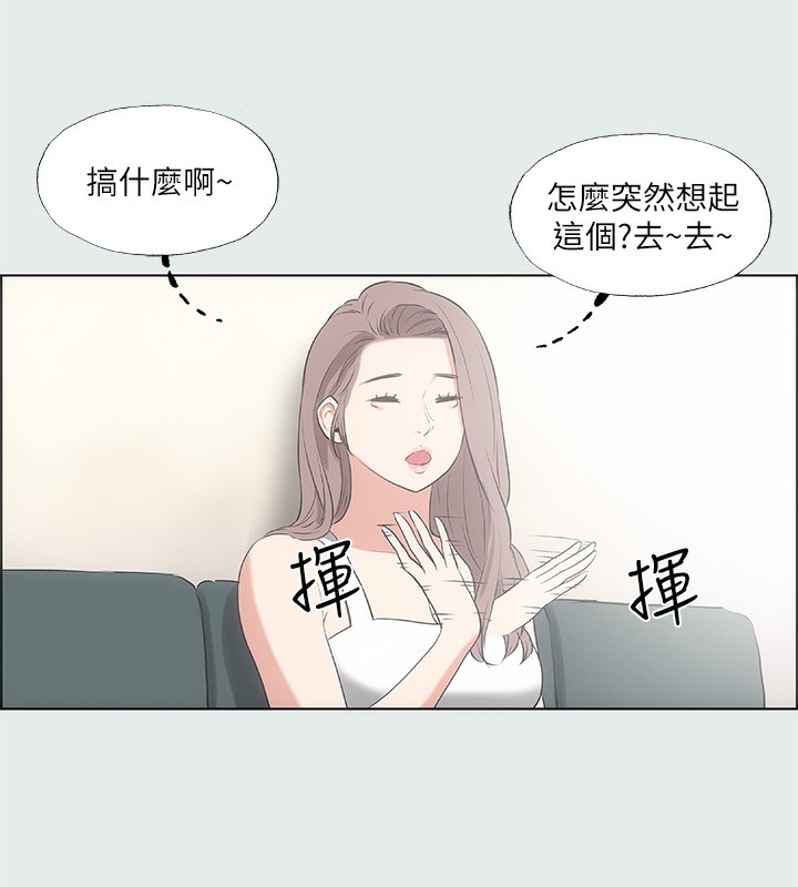 第30话-令人癡狂的肉棒 - 第115.jpg页