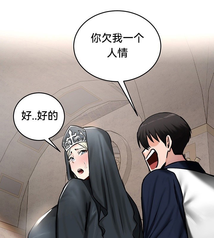 第55话 - 第3.jpg页