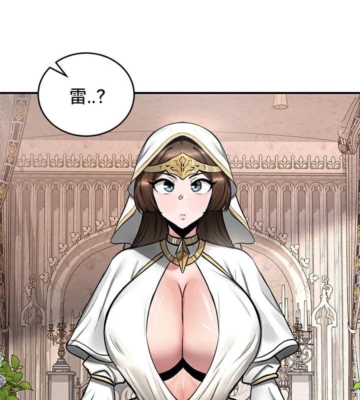第55话 - 第17.jpg页