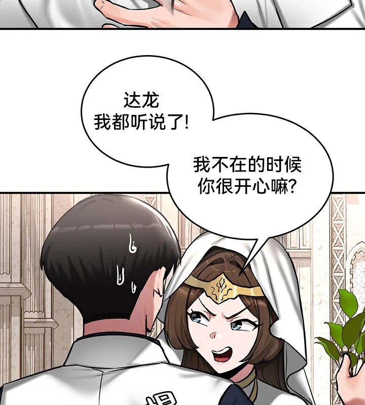 第55话 - 第26.jpg页