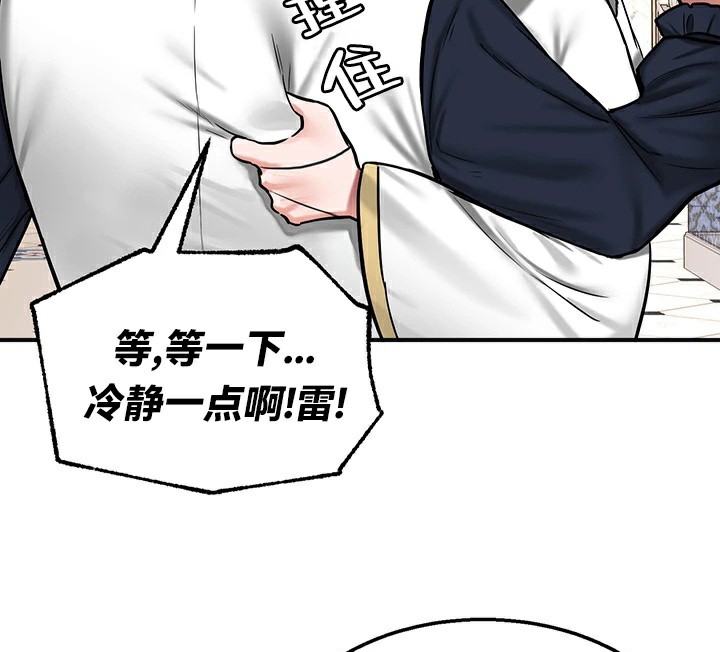 第55话 - 第27.jpg页