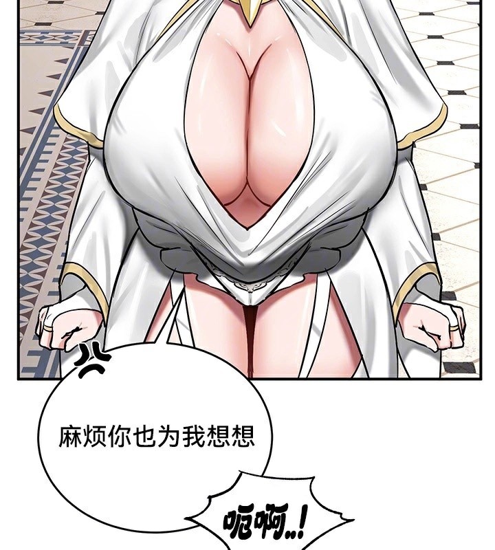 第55话 - 第32.jpg页