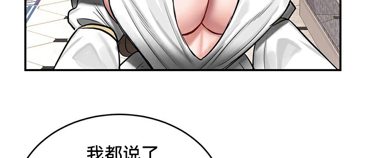 第55话 - 第41.jpg页