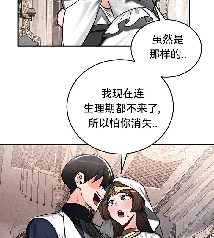 第55话 - 第43.jpg页