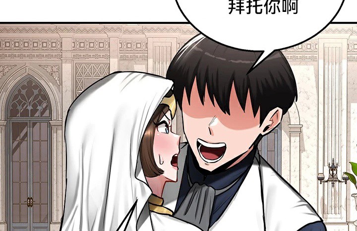 第55话 - 第53.jpg页