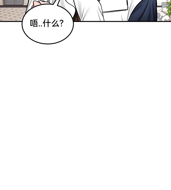 第55话 - 第54.jpg页