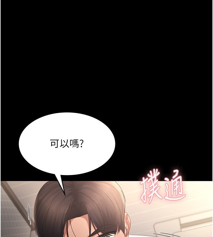 第44话-这次我来让你舒服 - 第1.jpg页