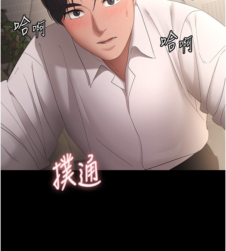 第44话-这次我来让你舒服 - 第2.jpg页