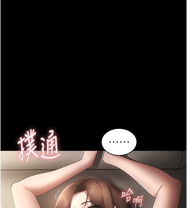 第44话-这次我来让你舒服 - 第3.jpg页