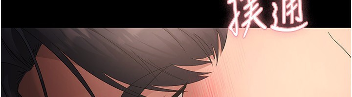 第44话-这次我来让你舒服 - 第6.jpg页