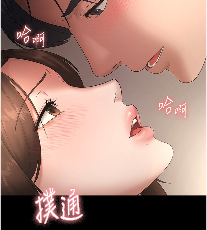 第44话-这次我来让你舒服 - 第7.jpg页