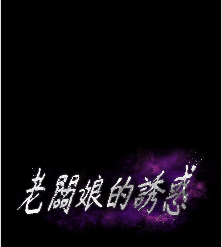 第44话-这次我来让你舒服 - 第9.jpg页