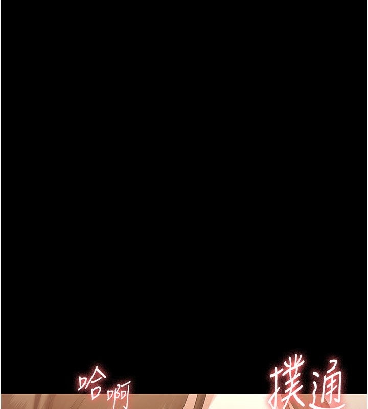 第44话-这次我来让你舒服 - 第10.jpg页