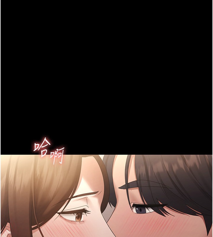 第44话-这次我来让你舒服 - 第16.jpg页