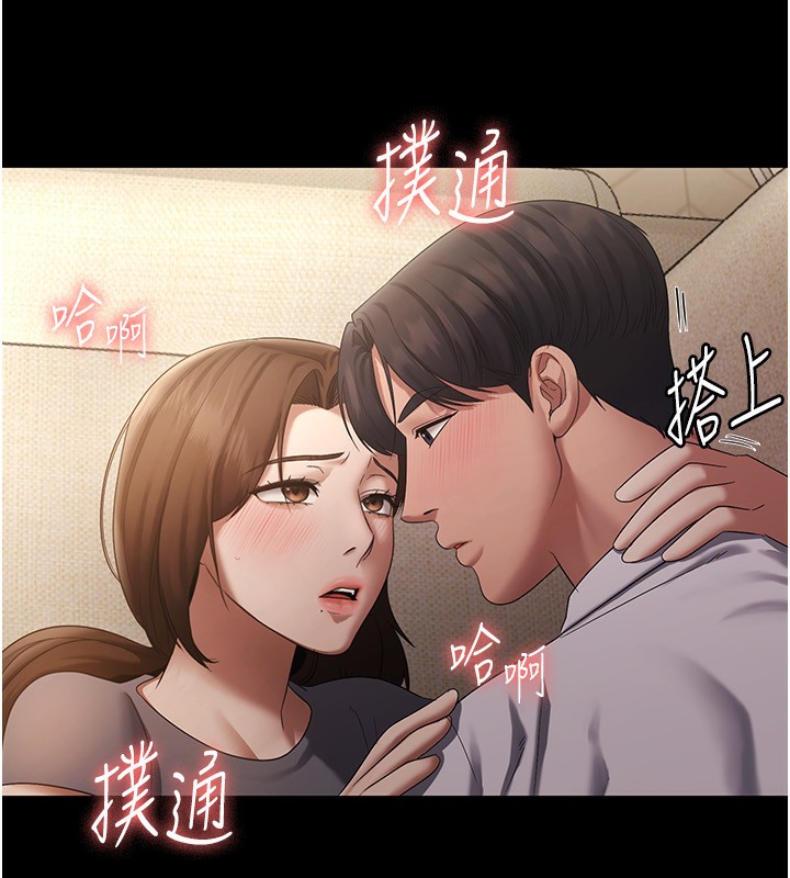 第44话-这次我来让你舒服 - 第18.jpg页