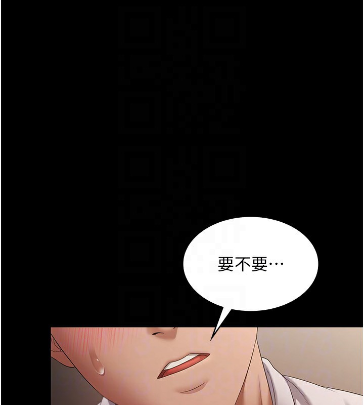 第44话-这次我来让你舒服 - 第26.jpg页