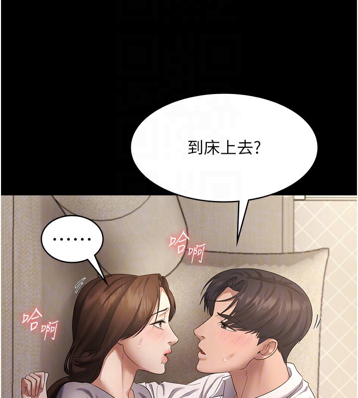 第44话-这次我来让你舒服 - 第28.jpg页