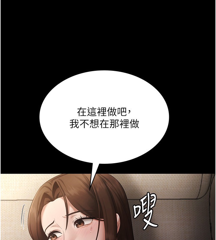 第44话-这次我来让你舒服 - 第31.jpg页