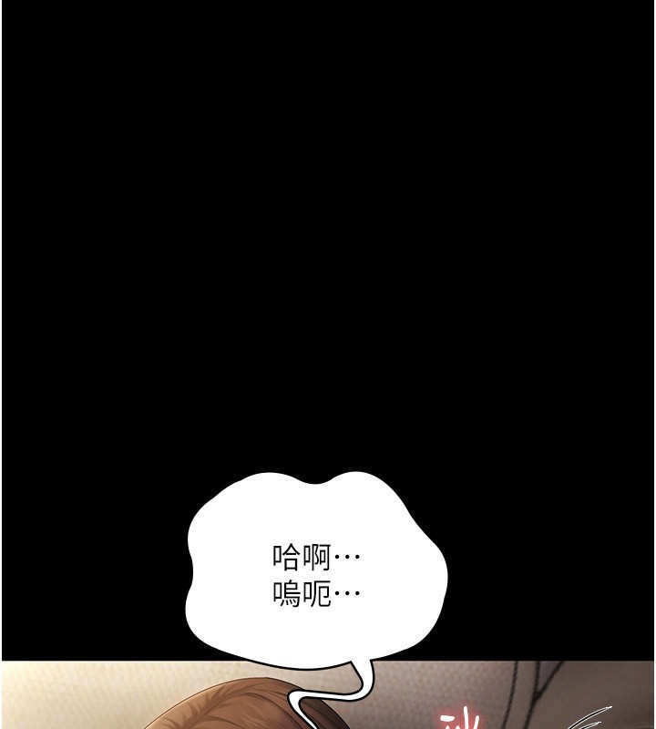 第44话-这次我来让你舒服 - 第37.jpg页