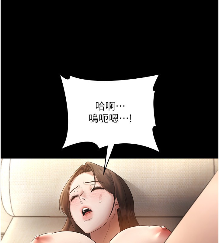 第44话-这次我来让你舒服 - 第46.jpg页