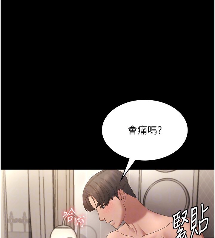 第44话-这次我来让你舒服 - 第51.jpg页