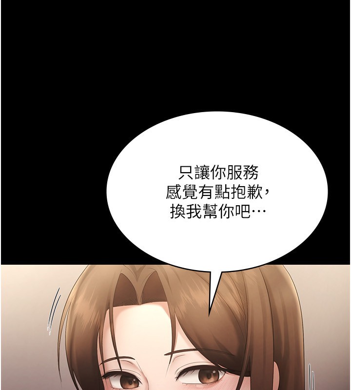 第44话-这次我来让你舒服 - 第55.jpg页