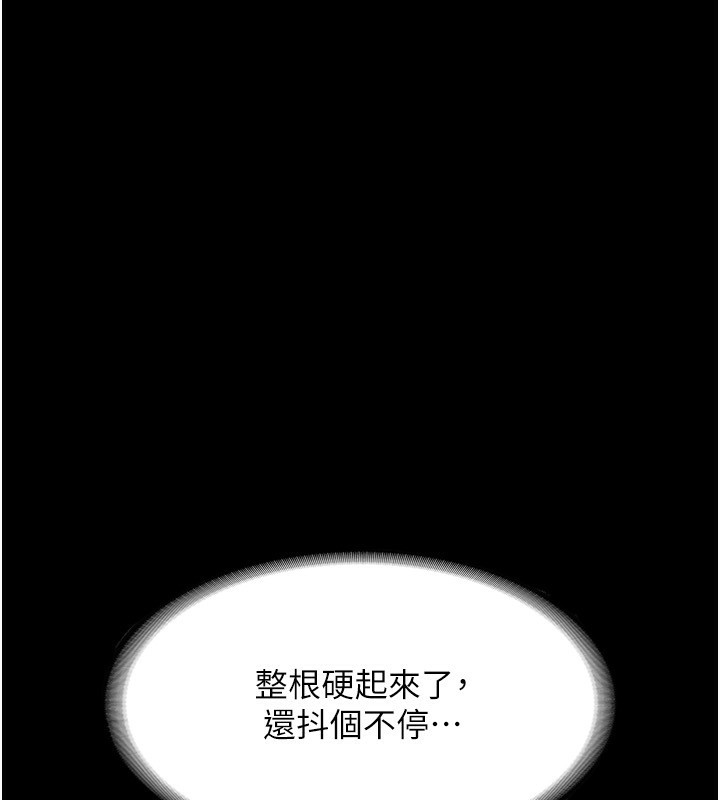 第44话-这次我来让你舒服 - 第61.jpg页