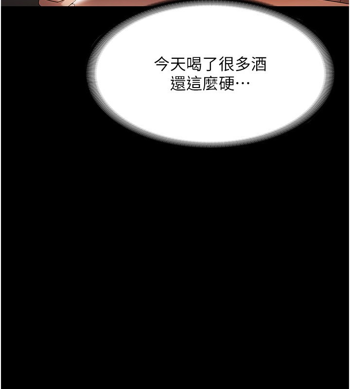 第44话-这次我来让你舒服 - 第63.jpg页