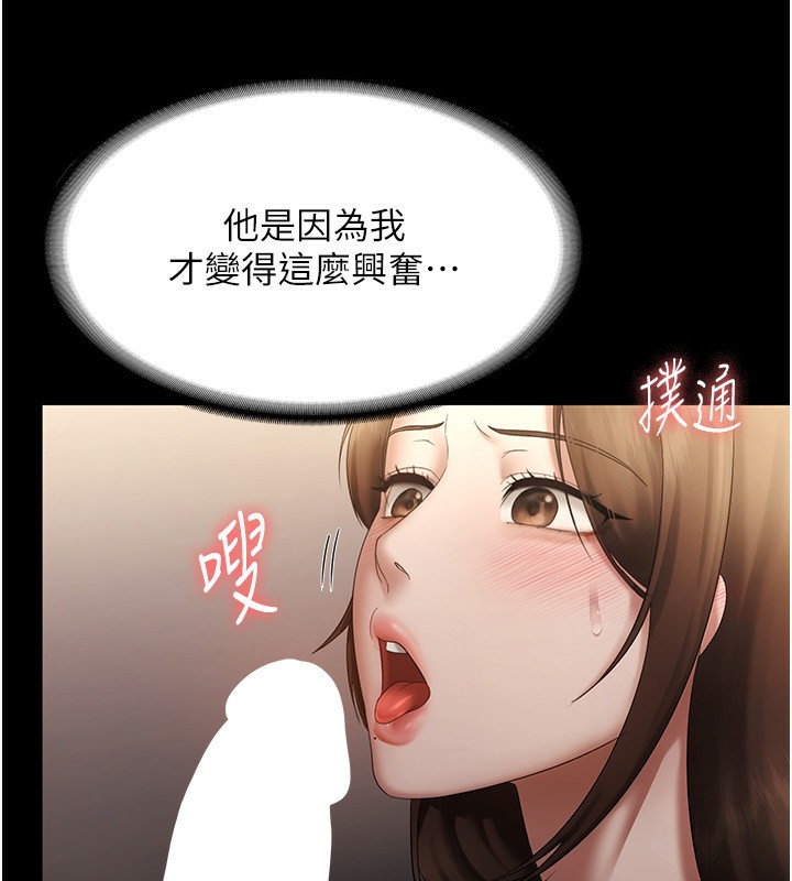 第44话-这次我来让你舒服 - 第64.jpg页