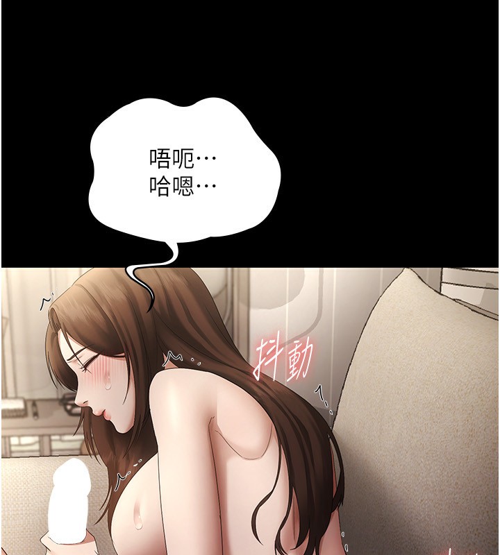 第44话-这次我来让你舒服 - 第83.jpg页