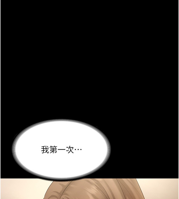 第44话-这次我来让你舒服 - 第85.jpg页